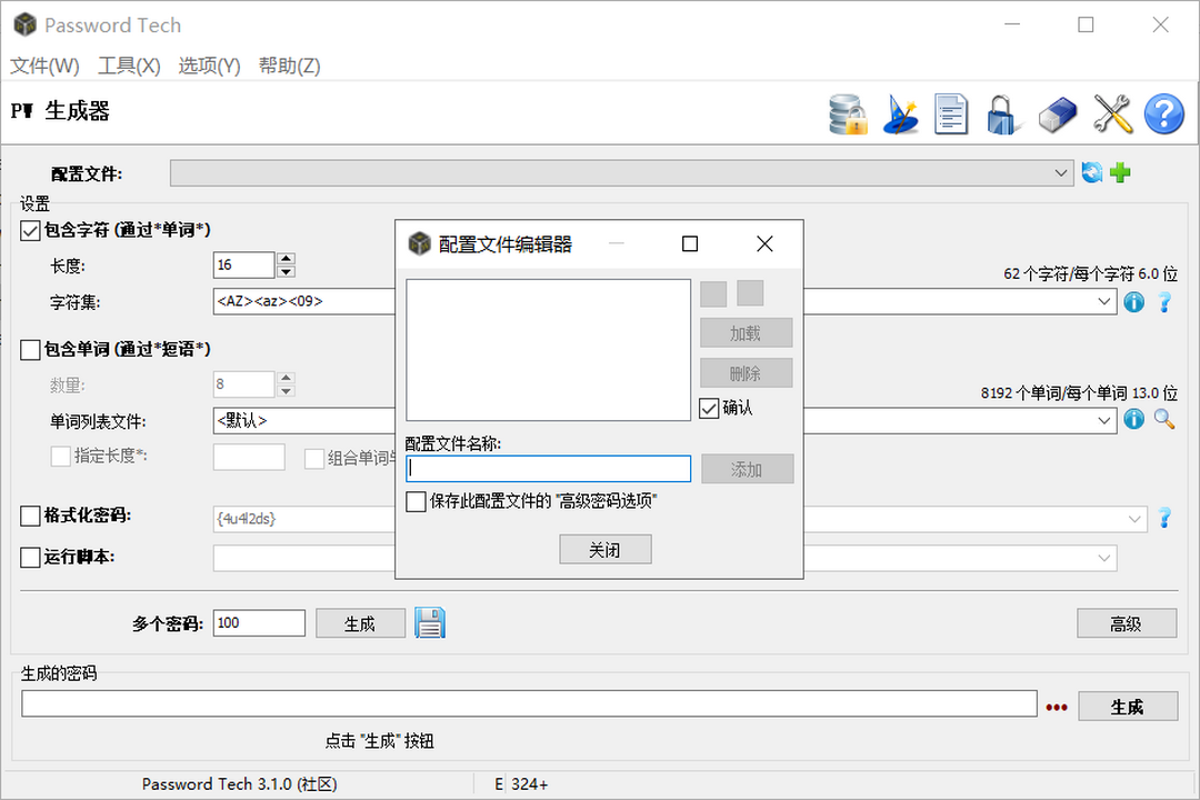 图片[3]-PwTech 3.1.0.0-外行下载站