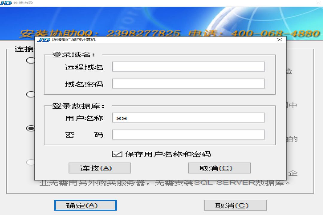 图片[3]-金多A5ERP工业版 3.00.0000-外行下载站