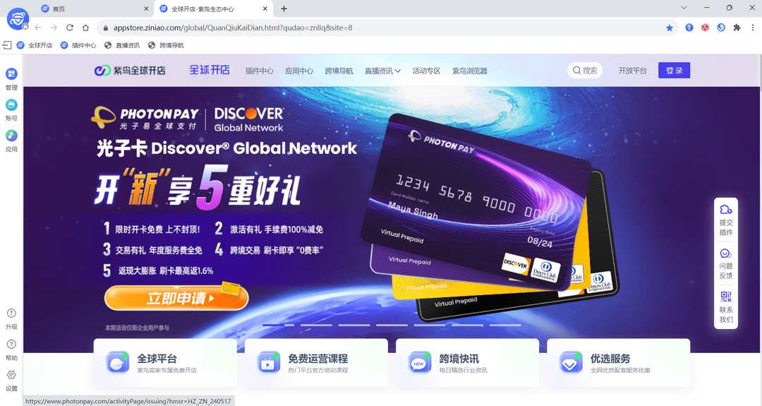 图片[3]-紫鸟浏览器专业版 5.285.2.11-外行下载站