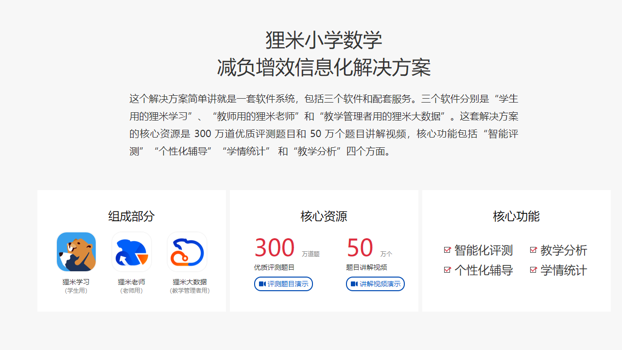 图片[3]-狸米课堂 2.8.8.0-外行下载站