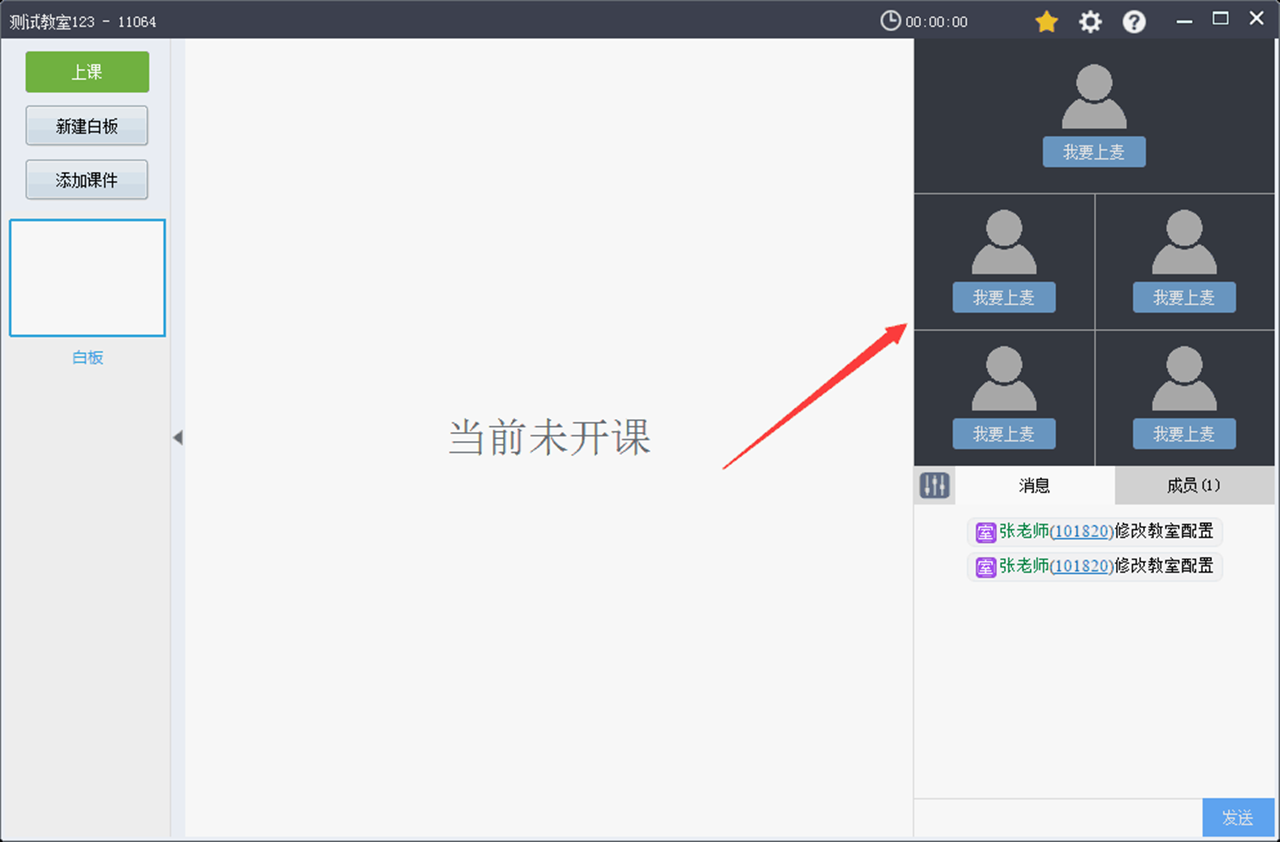 图片[3]-开课云 1.0-外行下载站