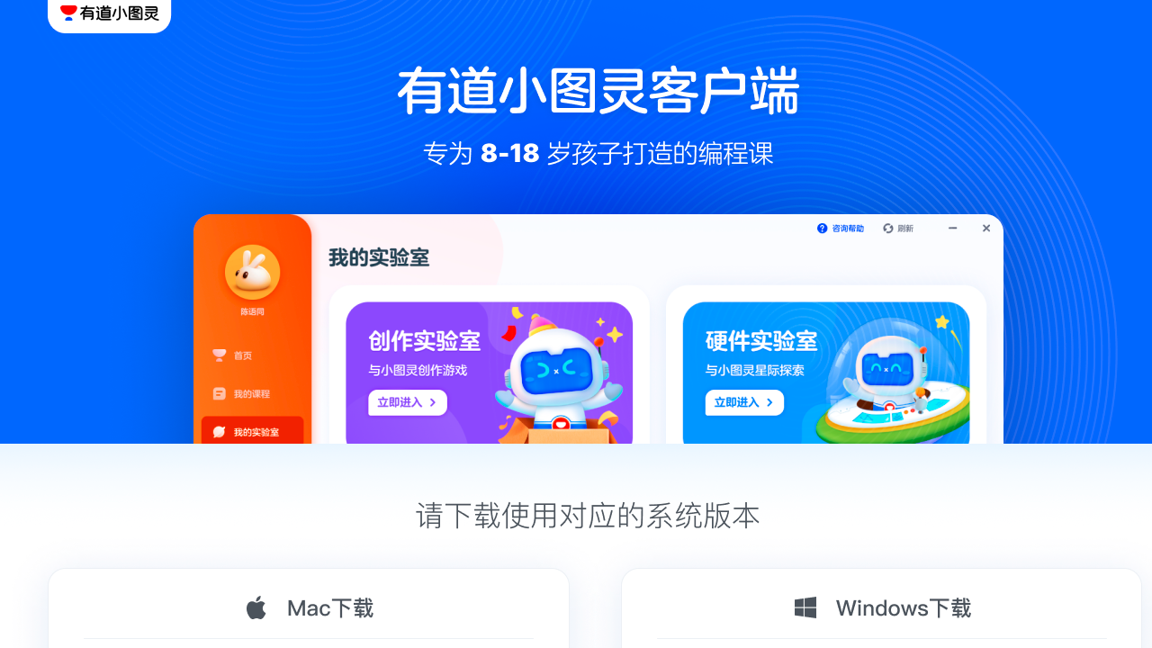 图片[6]-有道小图灵-外行下载站