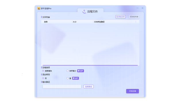图片[3]-快解压 1.2723.1050.420-外行下载站