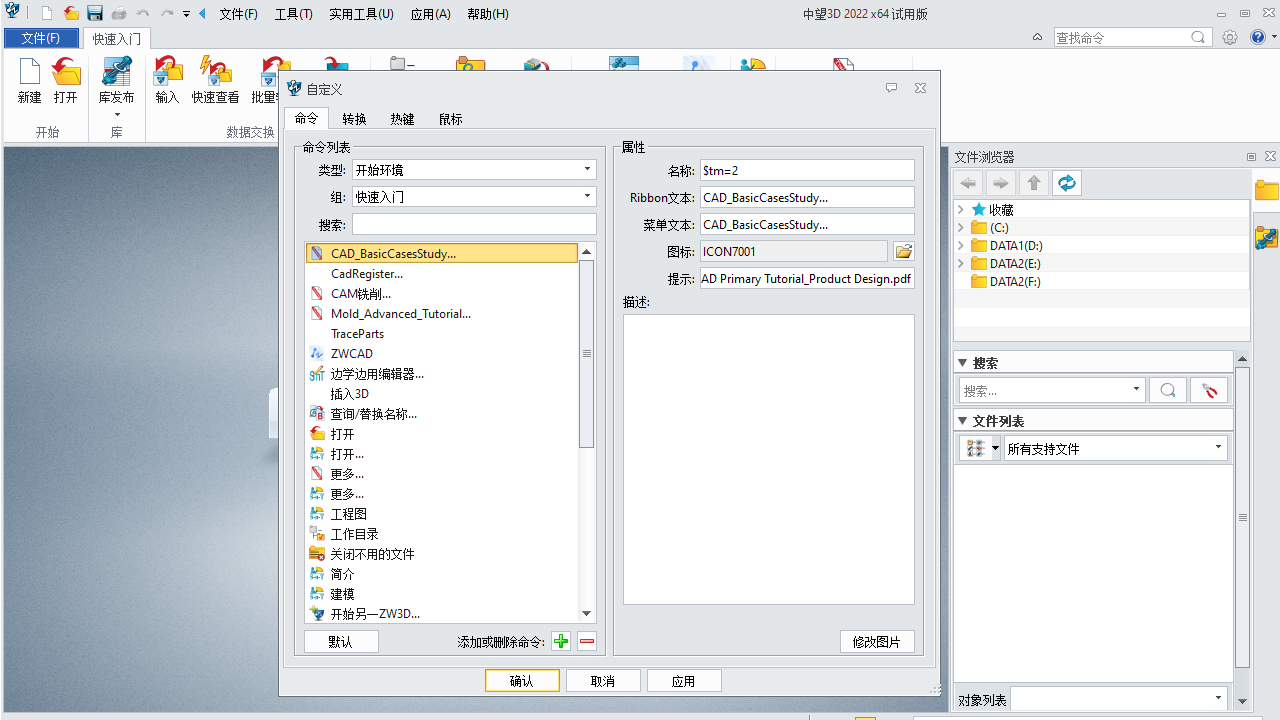 图片[3]-中望3D 2022 26.0.0.0-外行下载站