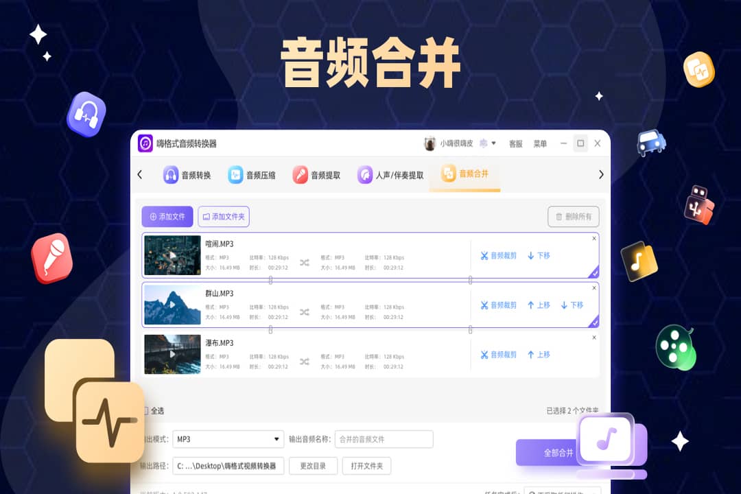 图片[4]-嗨格式音频转换器 1.1.39.294-外行下载站