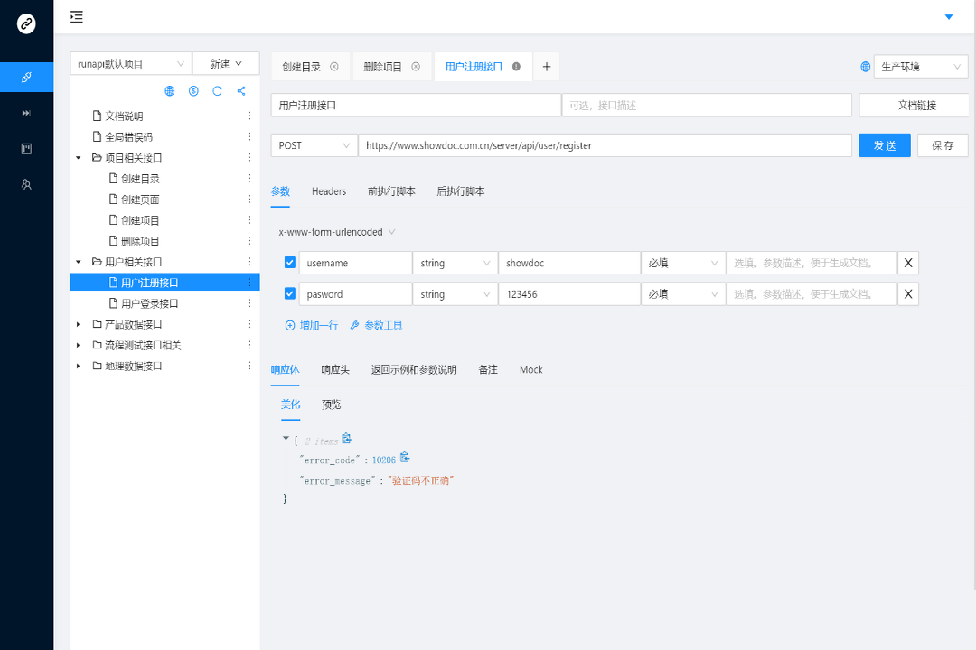 图片[3]-runapi 1.0.0-外行下载站