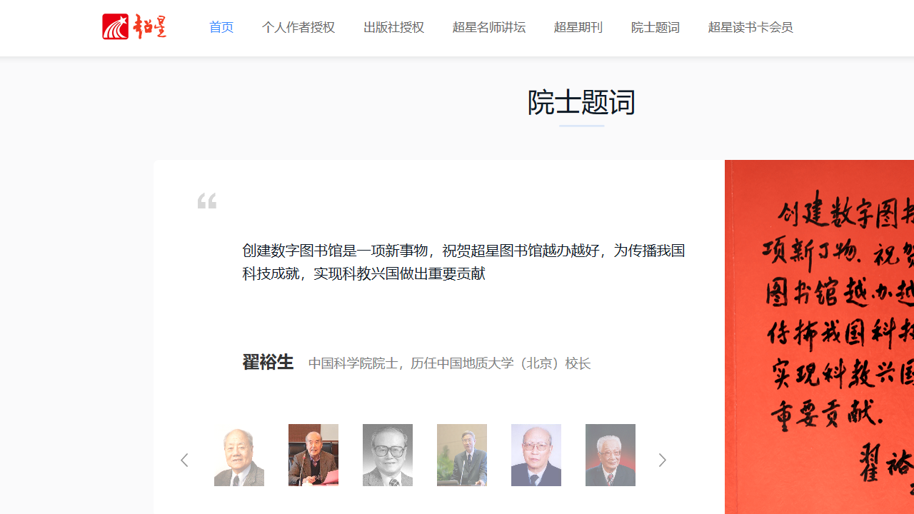 图片[3]-超星阅读器 5.8.0.25674-外行下载站