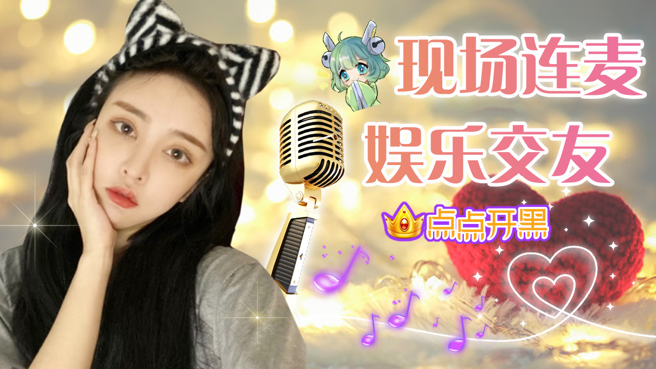 图片[2]-点点开黑 0.5.4.0-外行下载站