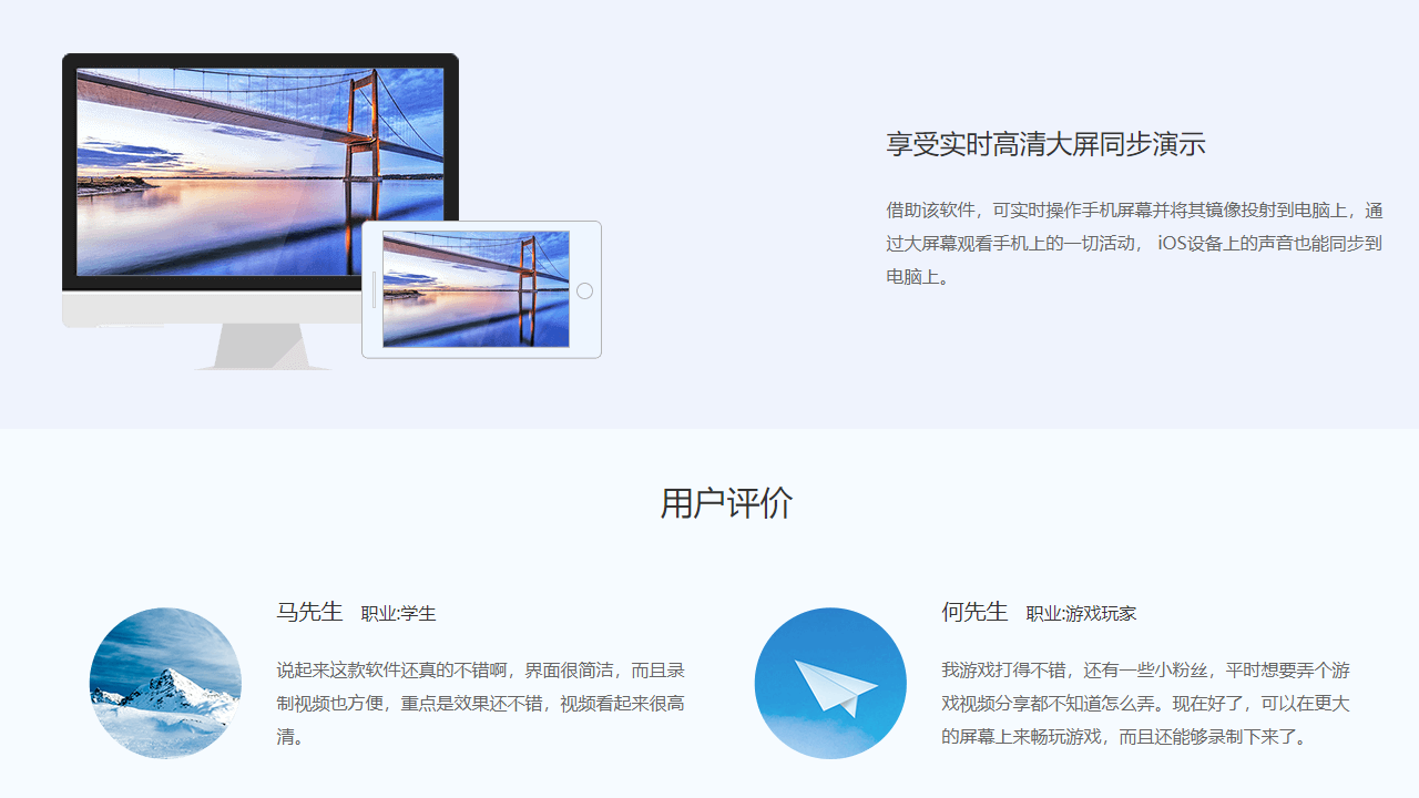 图片[2]-迅捷苹果录屏精灵 1.0.0.5-外行下载站