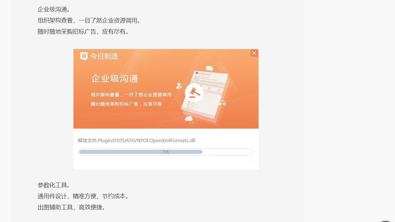图片[3]-今日制造 1.0.0.70-外行下载站