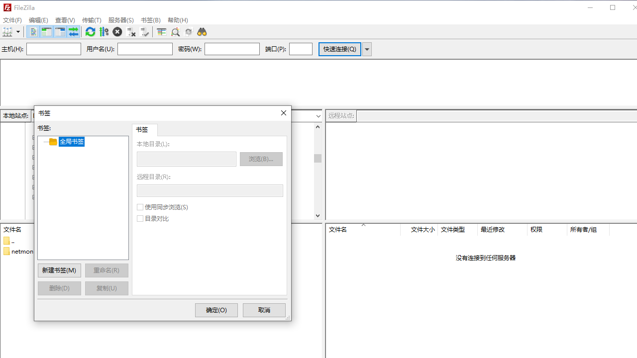 图片[3]-FileZilla 3.68.1-外行下载站