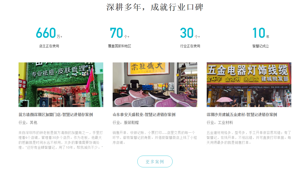 图片[4]-智慧记 6.18.7.0-外行下载站