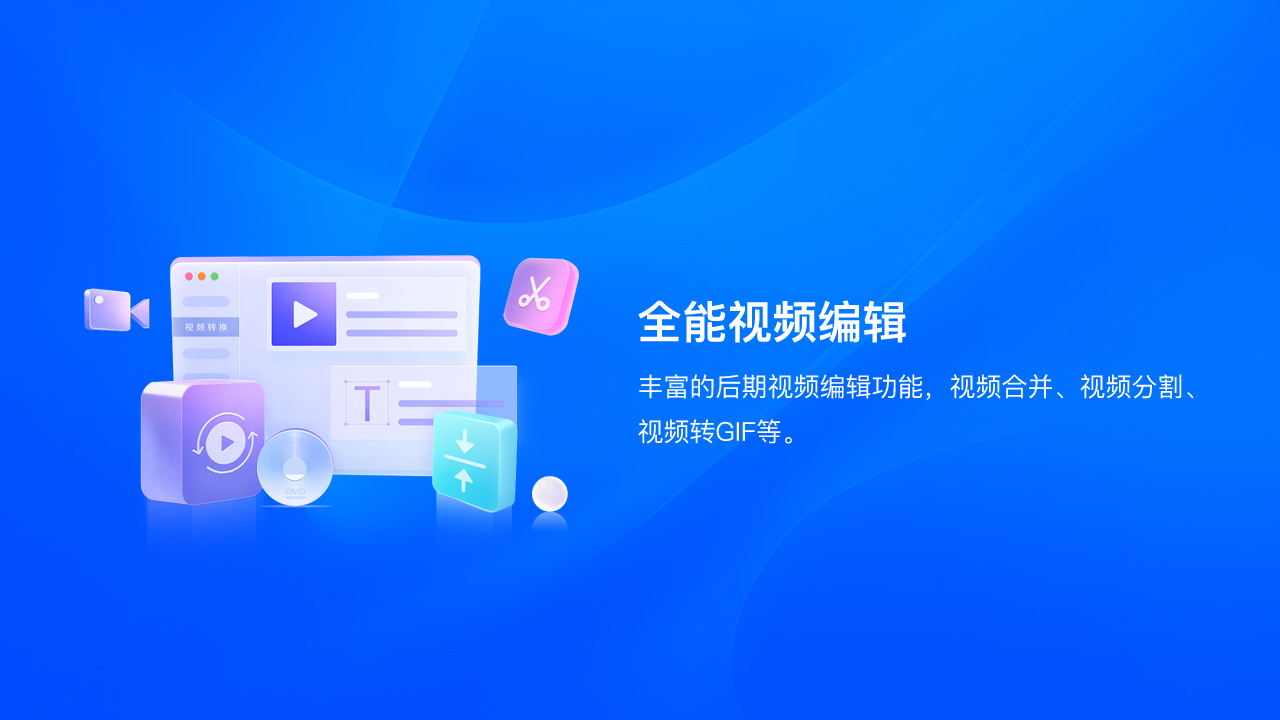 图片[3]-好哈视频转换压缩(联想版) 2.7.1.1827-外行下载站