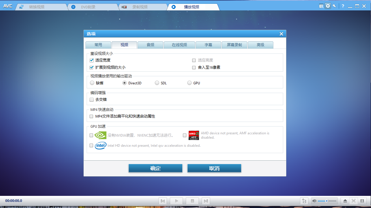 图片[4]-AnyVideoConverterUltimate 7.1.3.0-外行下载站