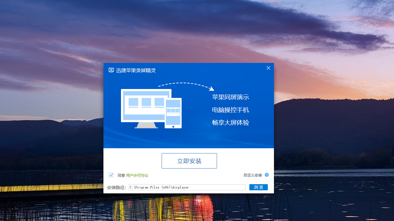 图片[3]-迅捷苹果录屏精灵 1.0.0.5-外行下载站