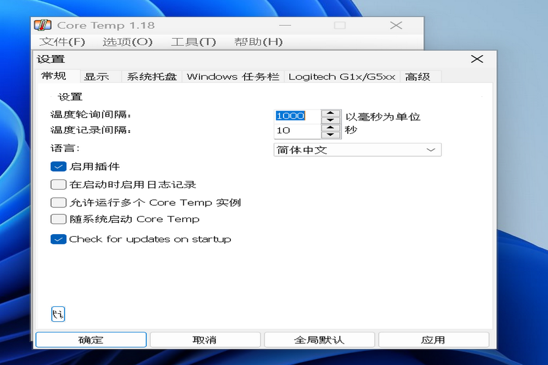 图片[3]-Core Temp 1.18-外行下载站