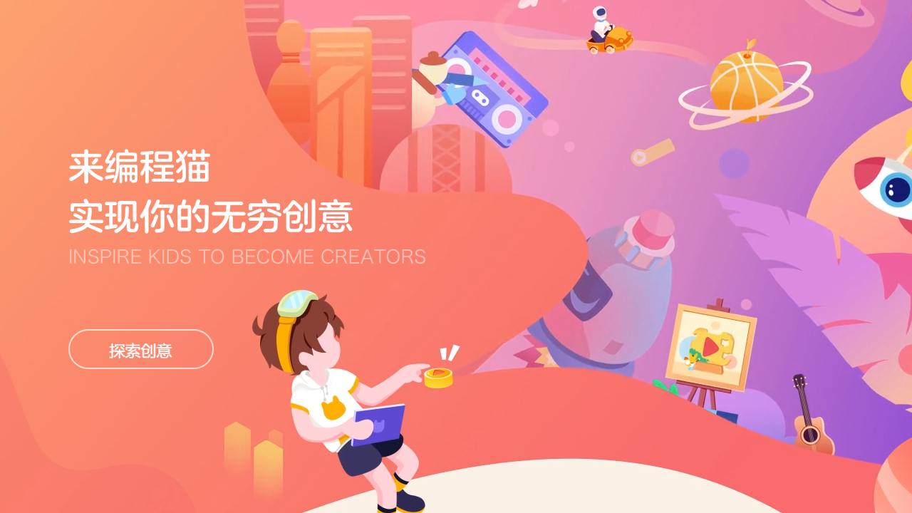 图片[2]-编程猫格式工厂 3.3.1-外行下载站