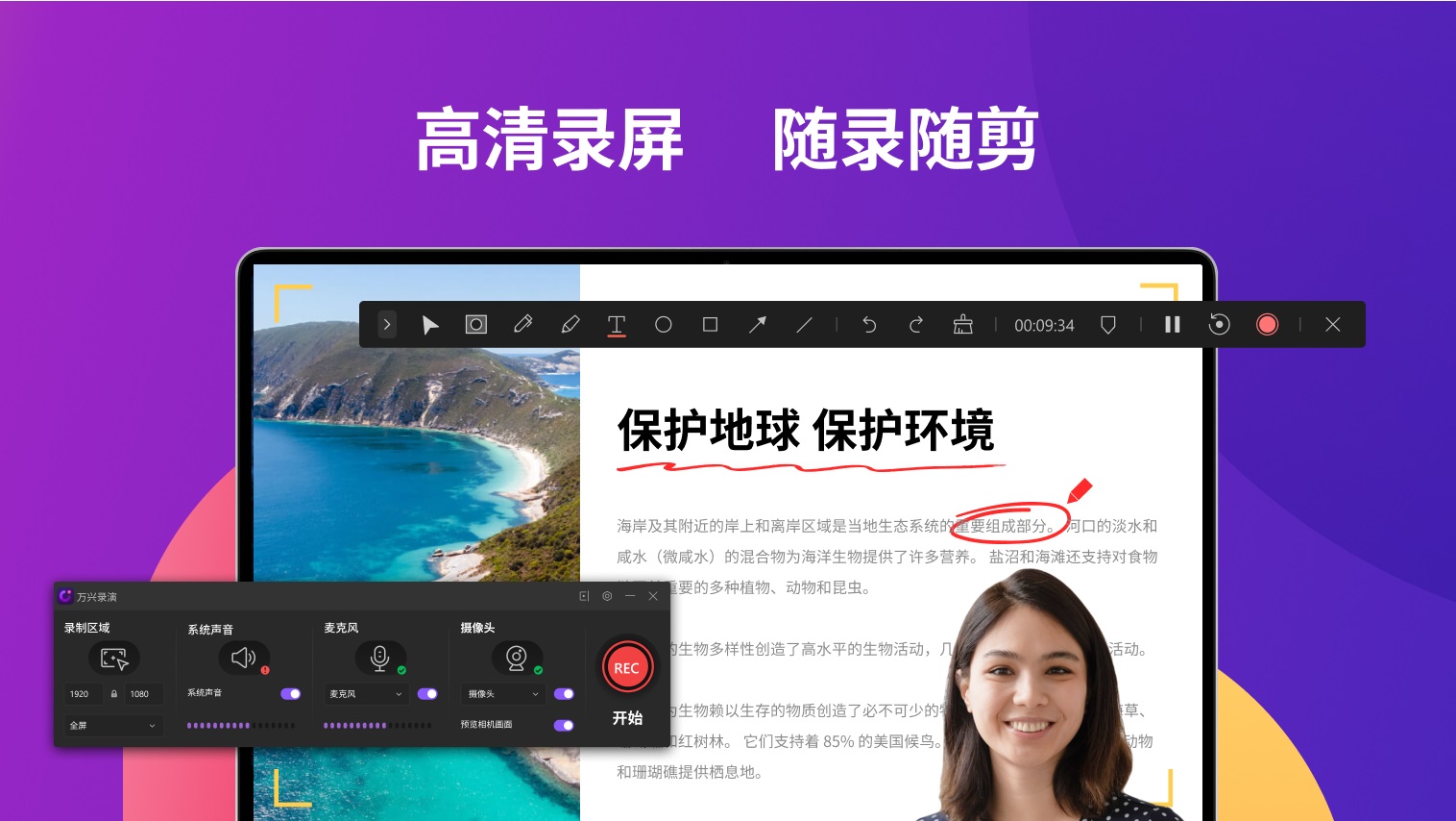 图片[4]-万兴录演录屏软件 5.4.0.17-外行下载站
