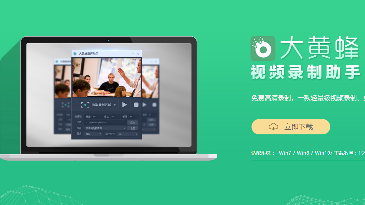 图片[3]-大黄蜂云课堂录屏软件 3.2.9-外行下载站