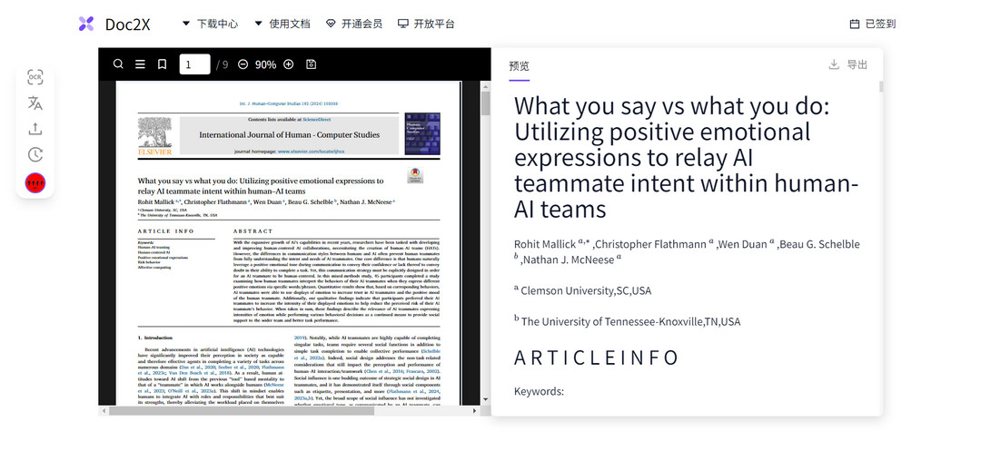 图片[3]-Doc2X 1.5.6-外行下载站
