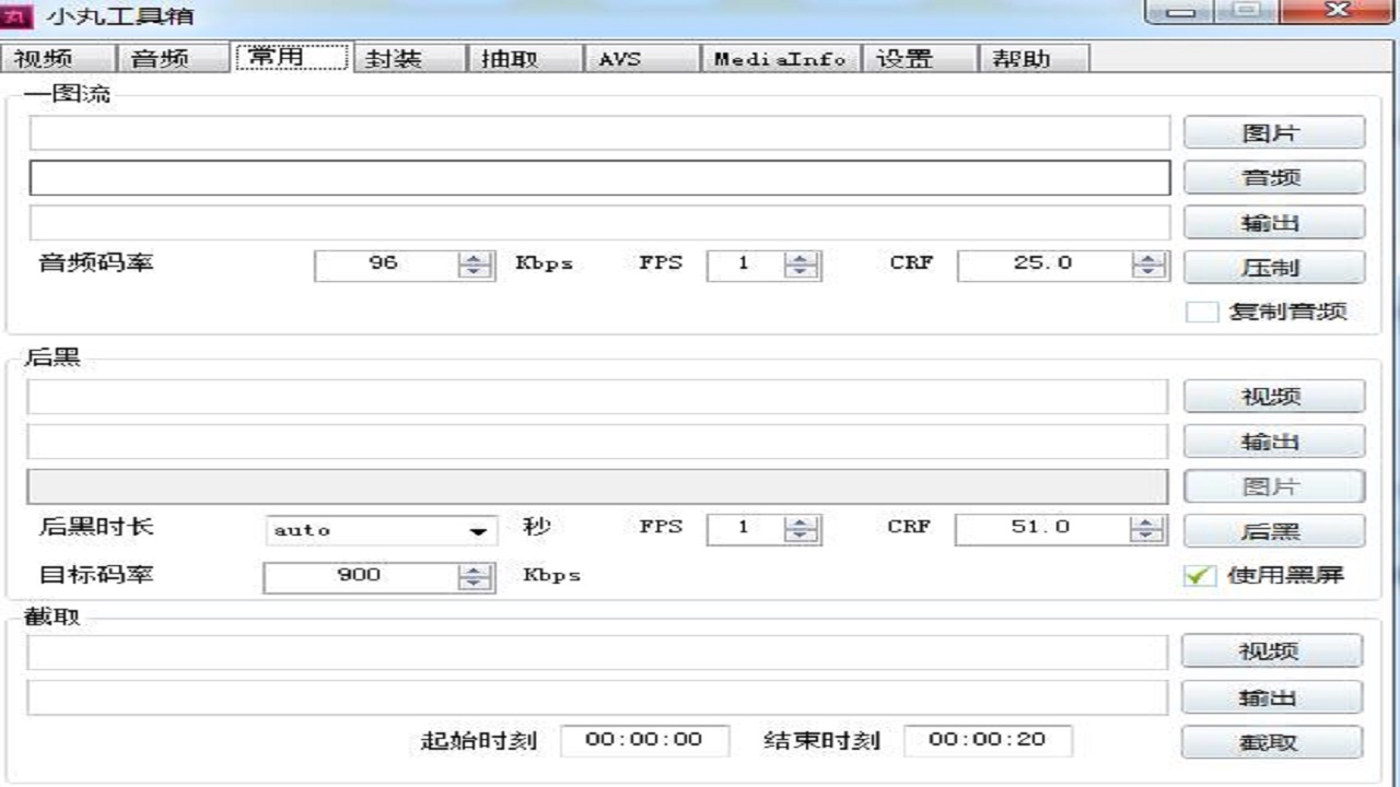 小丸工具箱-外行下载站