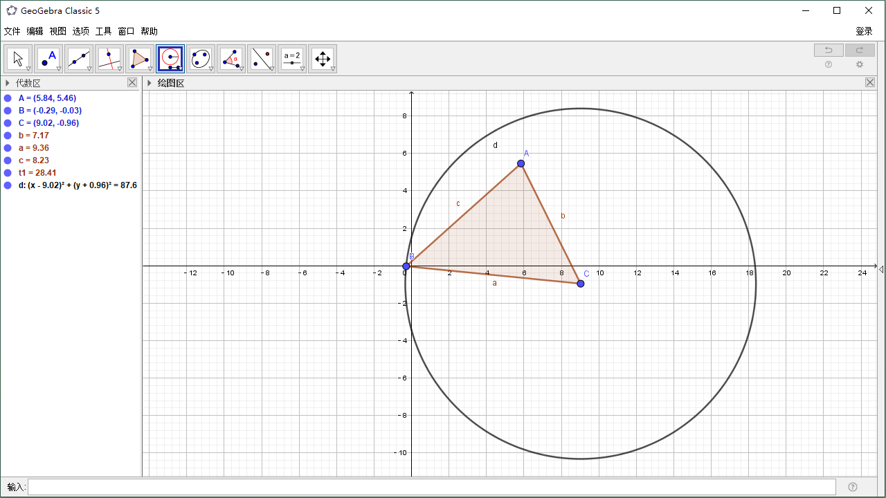 geogebra 5 5.2.827.0-外行下载站