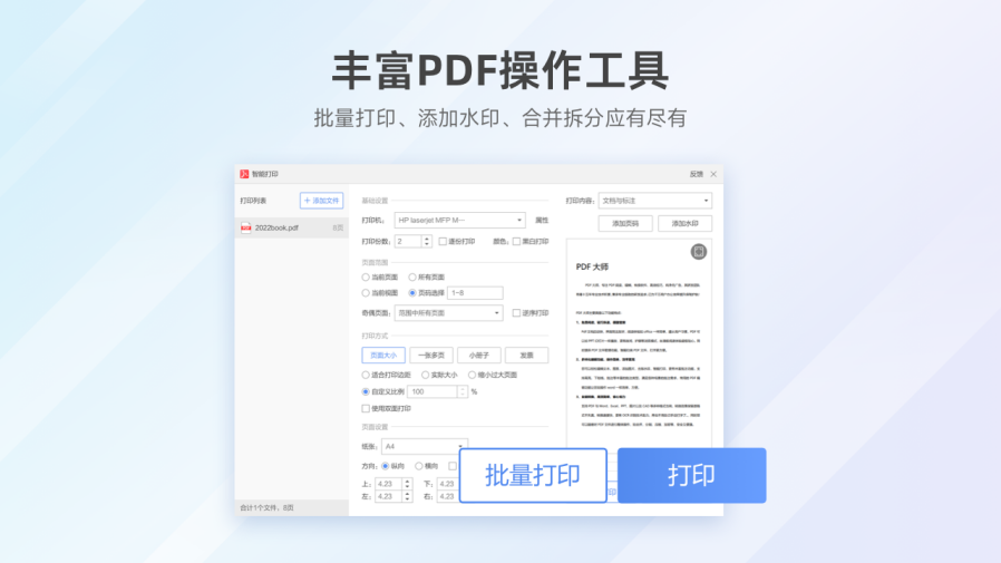 图片[4]-PDF转换阅读器 6.0.0.1-外行下载站