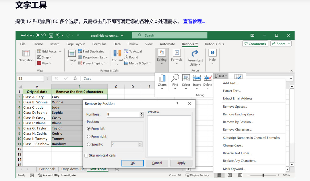 图片[2]-Kutools for Excel 30.60.12-外行下载站