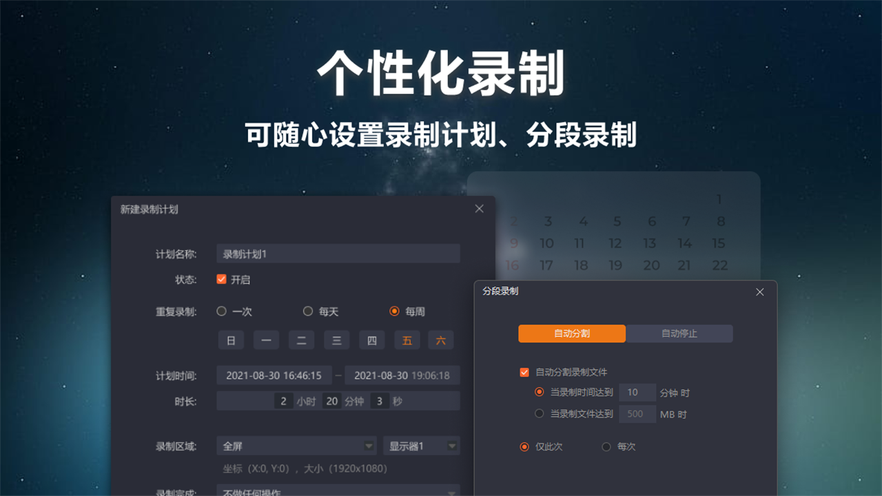 图片[5]-全能录屏王 3.0.1.5-外行下载站