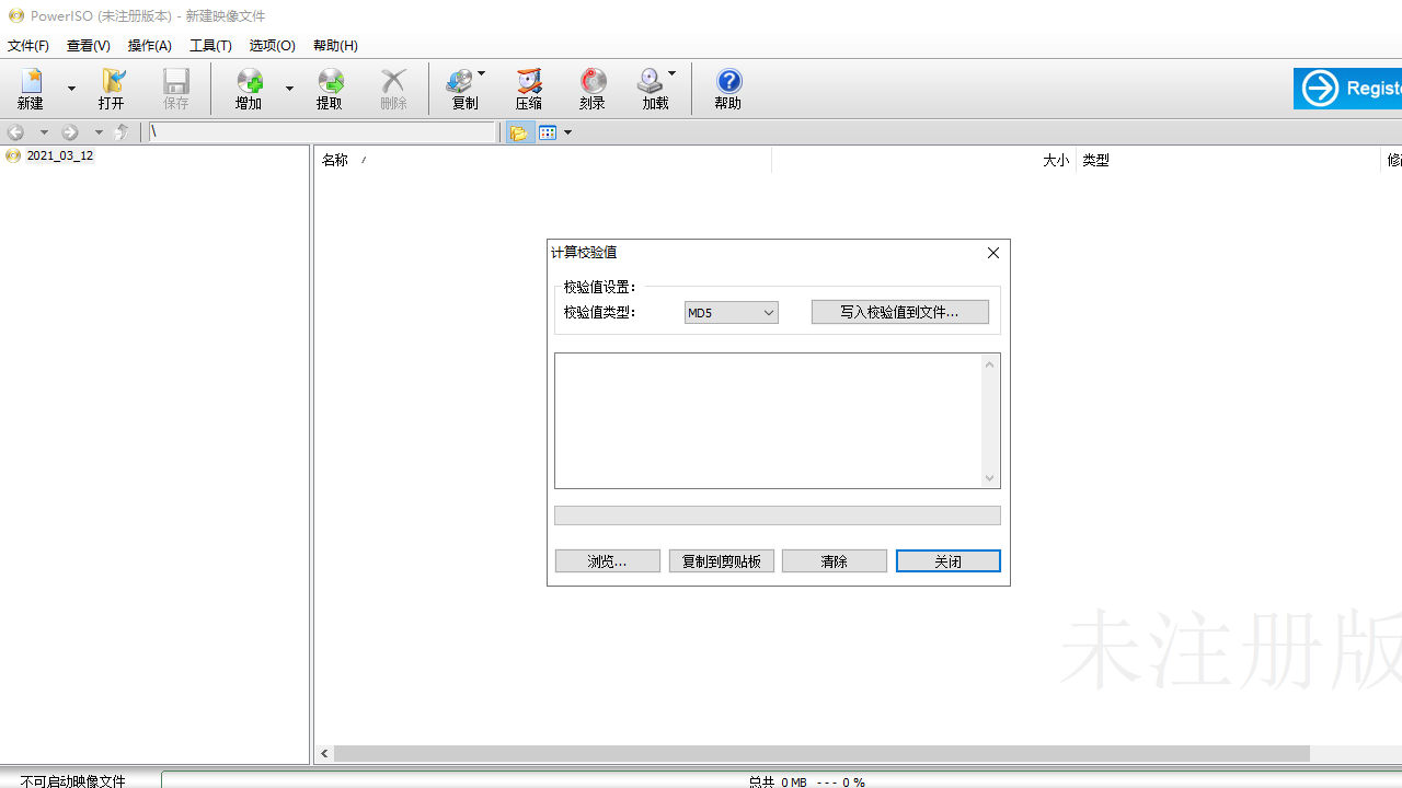 图片[3]-PowerISO 9.1-外行下载站