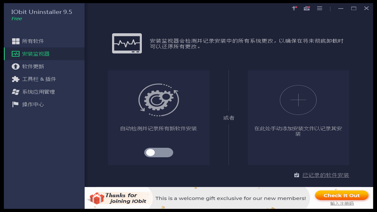 图片[2]-IObitUninstaller 14.3.1.8-外行下载站
