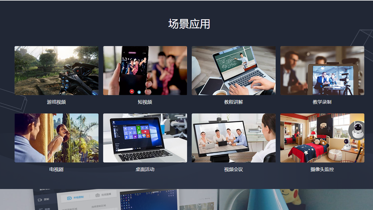 图片[2]-爱拍录屏(标准版) 2.6.1-外行下载站