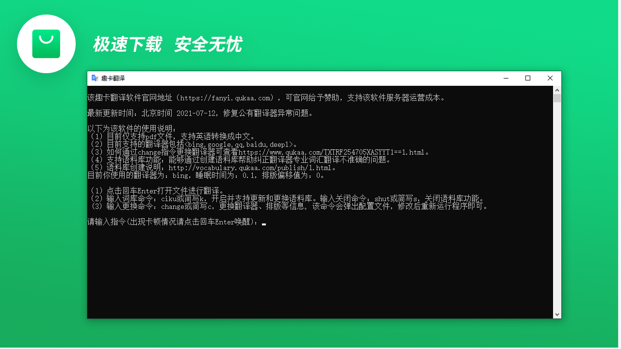 图片[2]-趣卡翻译 1.0-外行下载站