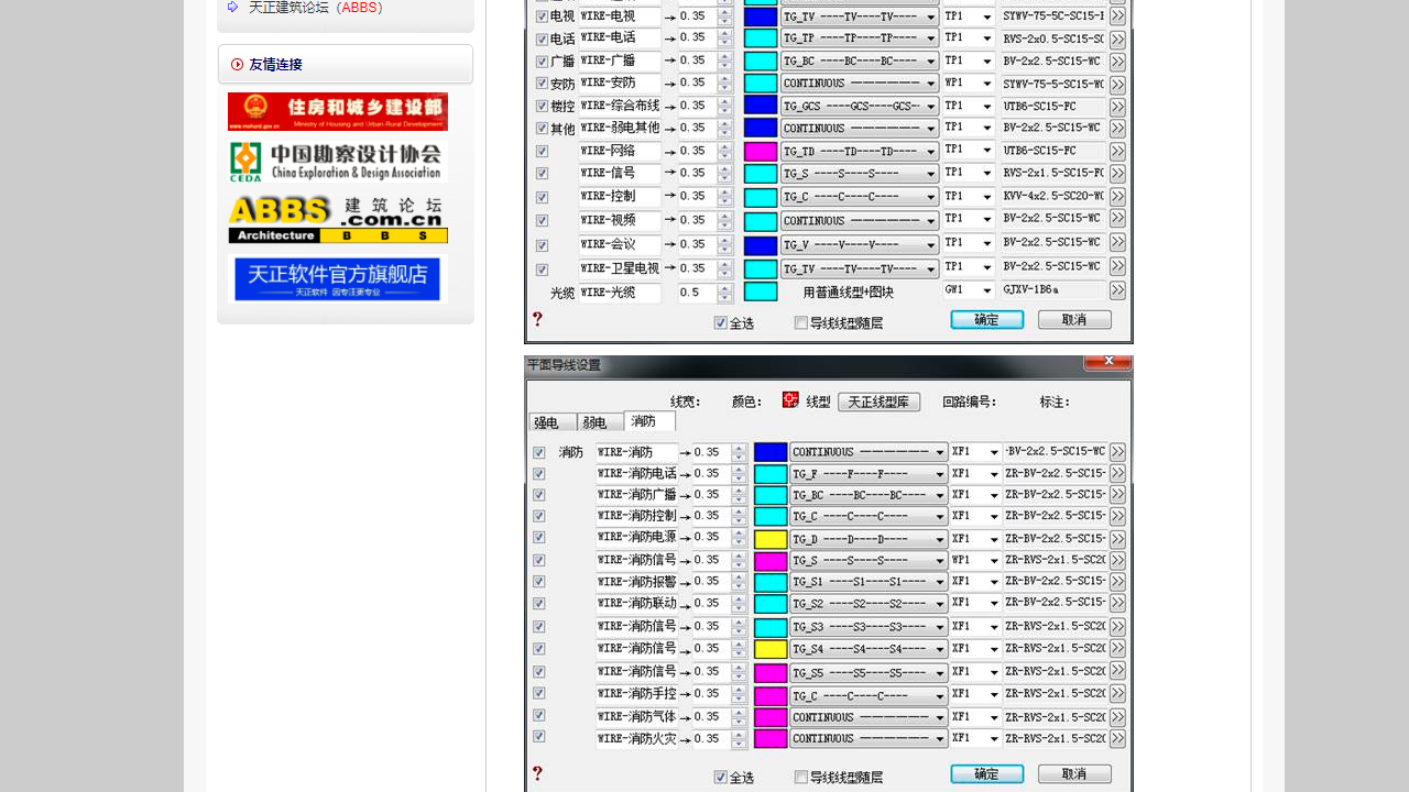图片[2]-T20天正电气软件 T20-Elec V7.0 20v7-外行下载站