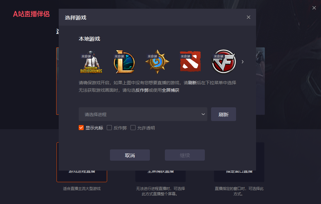 图片[2]-AcFun直播伴侣 1.2.0.126-外行下载站
