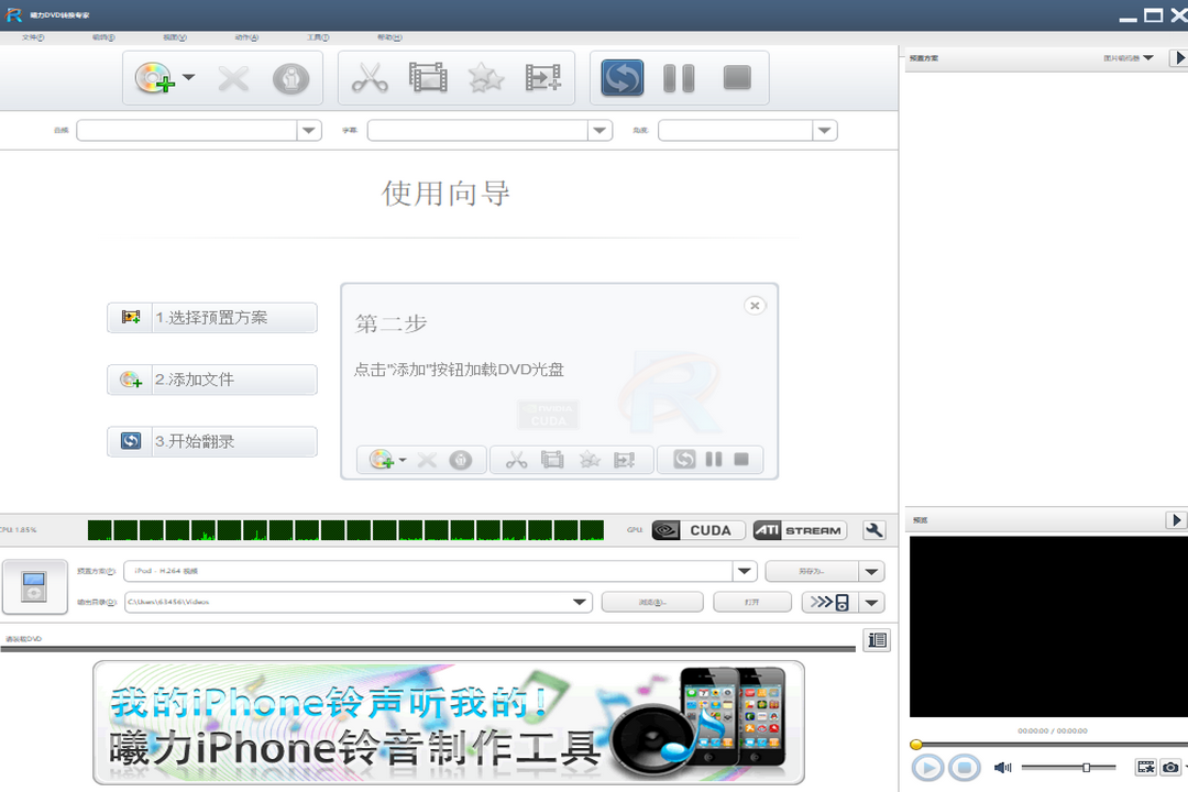 图片[3]-曦力DVD转换专家 6.5.1.0325-外行下载站