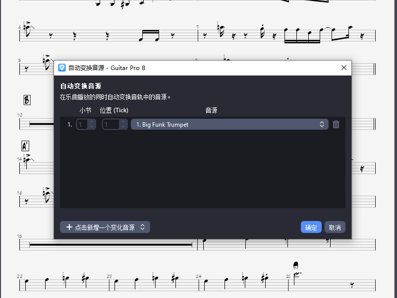 图片[7]-Guitar Pro 8 简体中文版 8.0.1.28-外行下载站