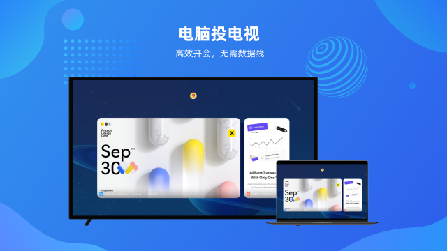 图片[5]-乐播投屏 5.05.66.0-外行下载站