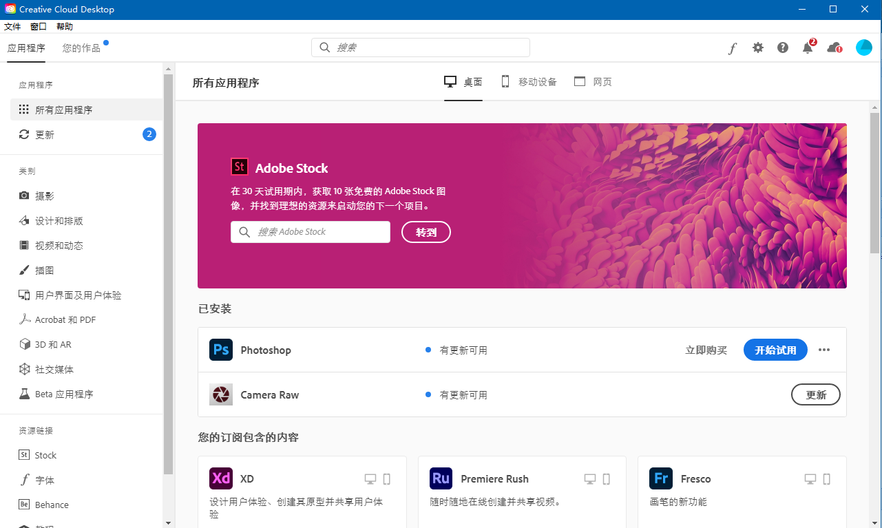 Adobe Creative Cloud 6.3.0.207-外行下载站