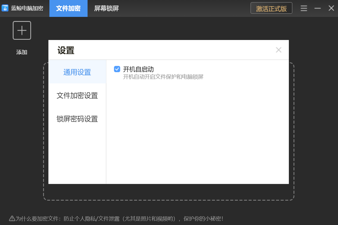 图片[3]-蓝鲸电脑加密 1.6923.1005.1122-外行下载站