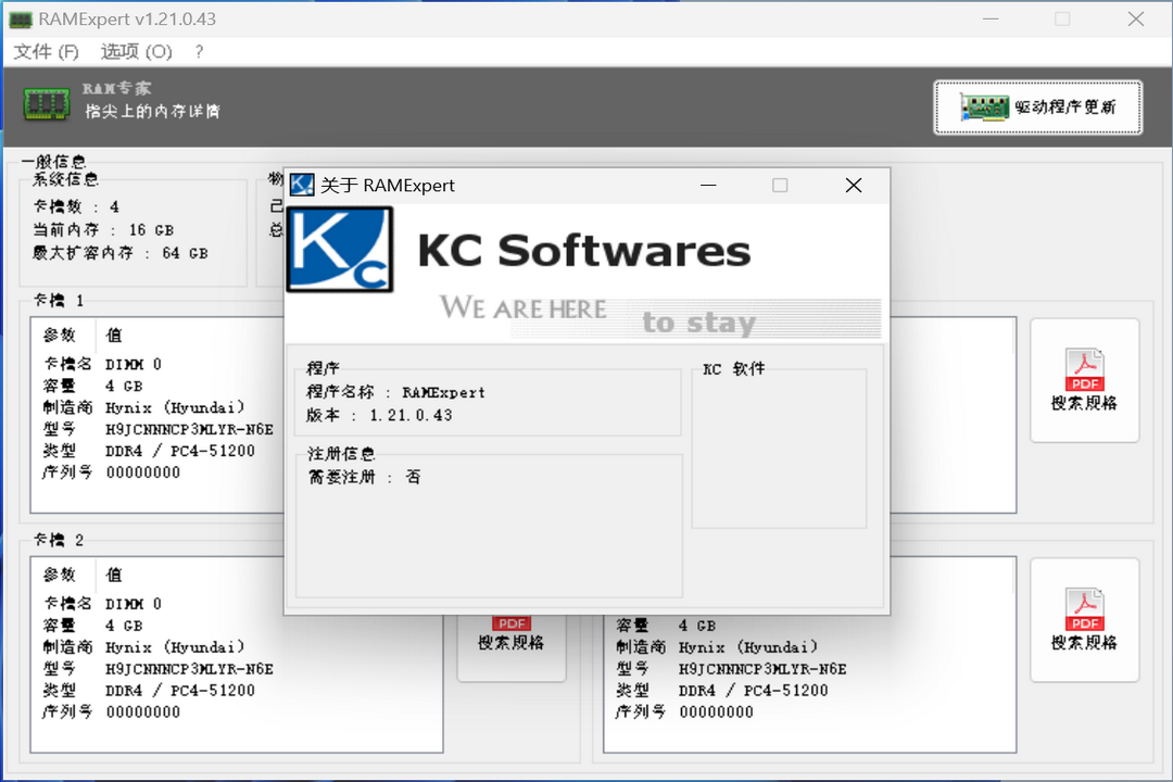 图片[2]-RAMExpert 1.21.0.43-外行下载站