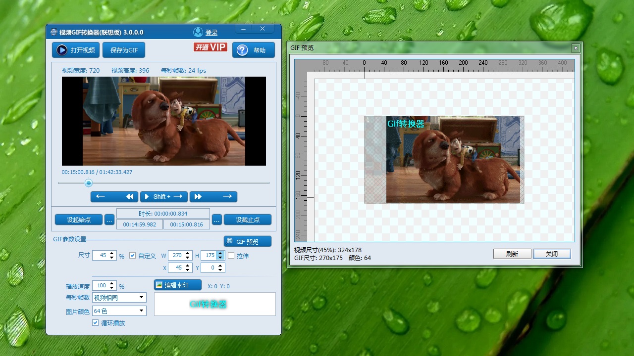 图片[4]-视频GIF转换器-外行下载站