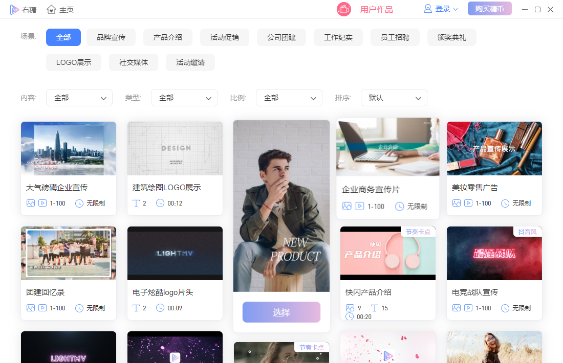图片[2]-右糖-电子相册视频制作 1.0.5.0-外行下载站