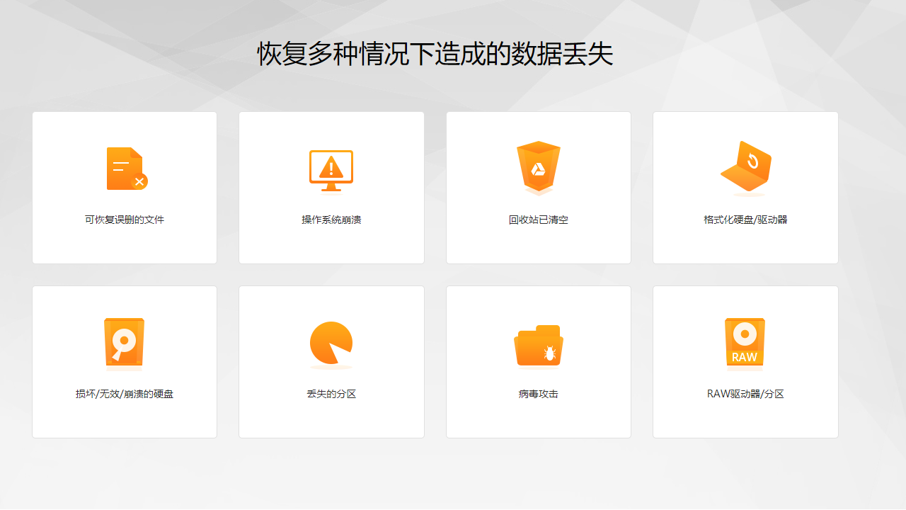 图片[2]-疯师傅数据恢复大师 4.5.0.5-外行下载站