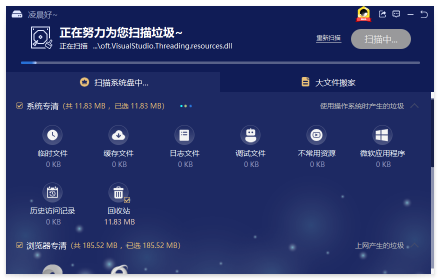 图片[3]-C盘清理大师 20.23.7.13-外行下载站