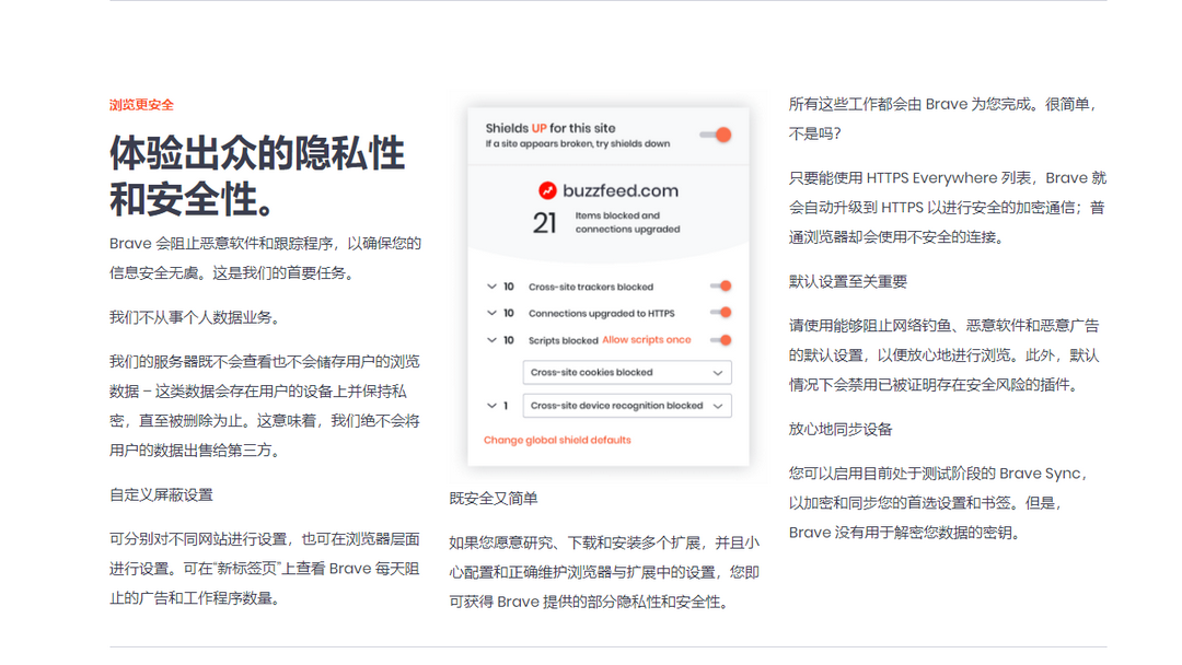 图片[3]-Brave 127.1.68.131-外行下载站