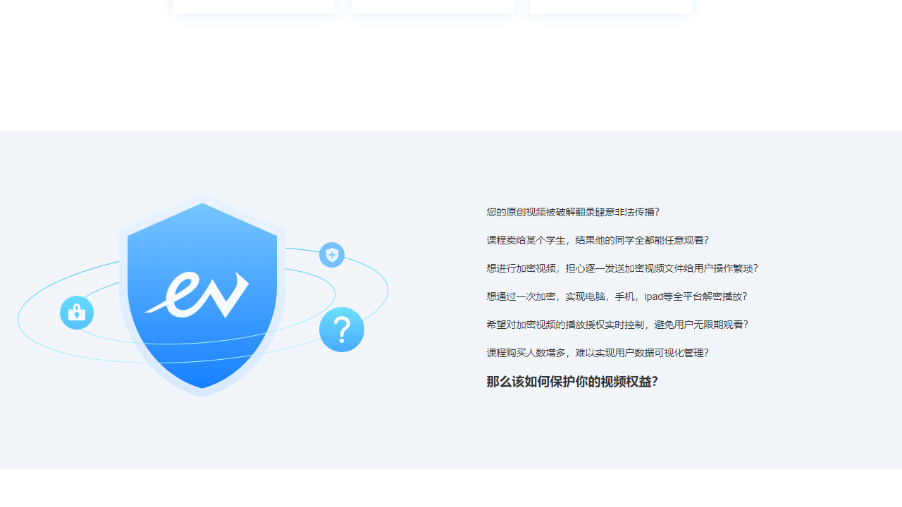 图片[2]-EV加密播放2 4.6.5-外行下载站