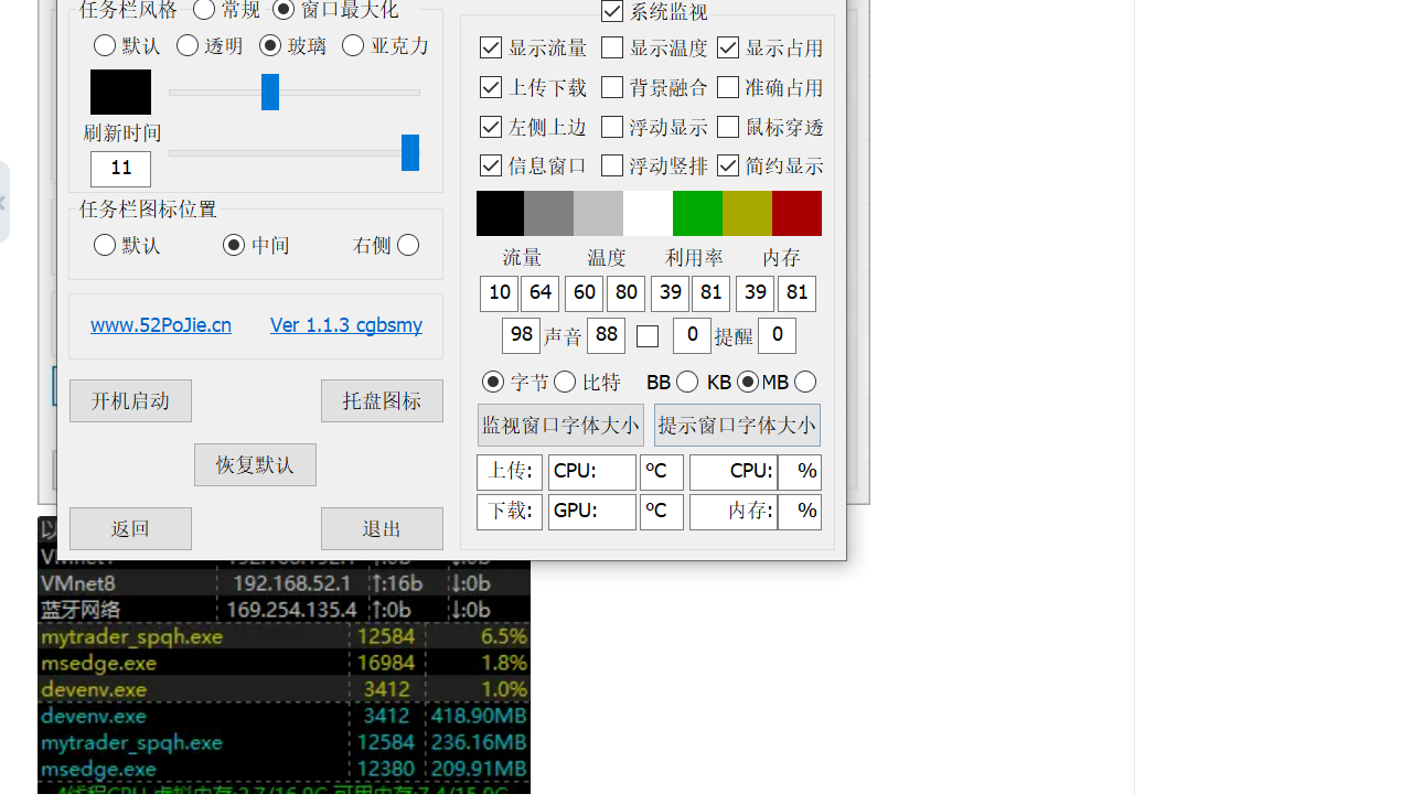 图片[2]-TrayS 1.0.3.0-外行下载站