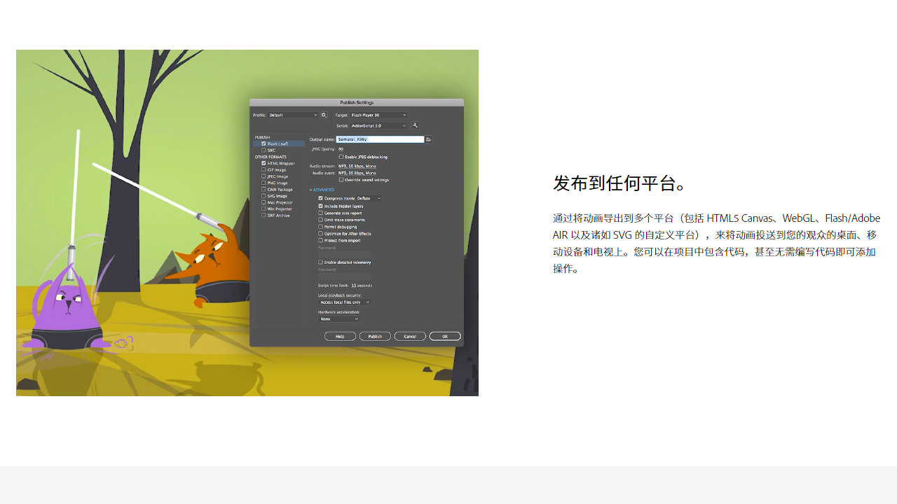 图片[2]-AdobeFlashProfessionalCS6 12.0.0.481-外行下载站