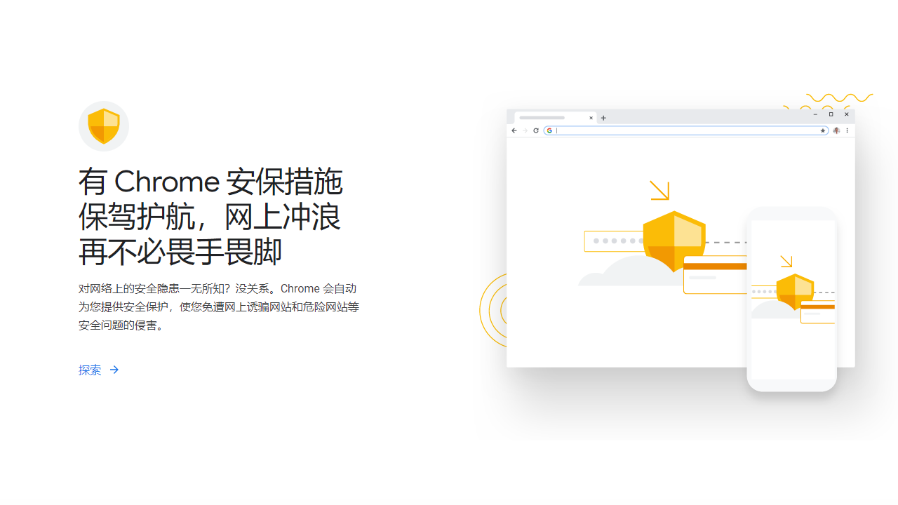 图片[7]-谷歌浏览器 稳定版（64位） 139.0.7258.67-外行下载站